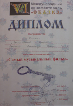 Cristal Diplom